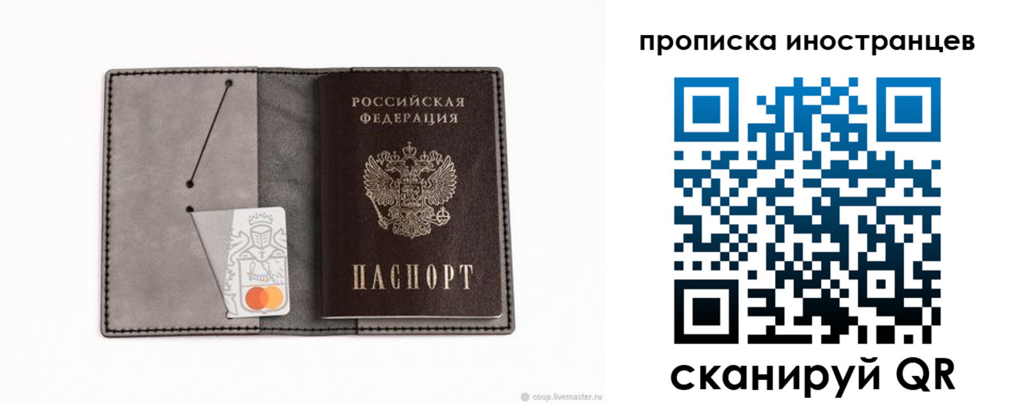 прописка паспорт в Ярославской области