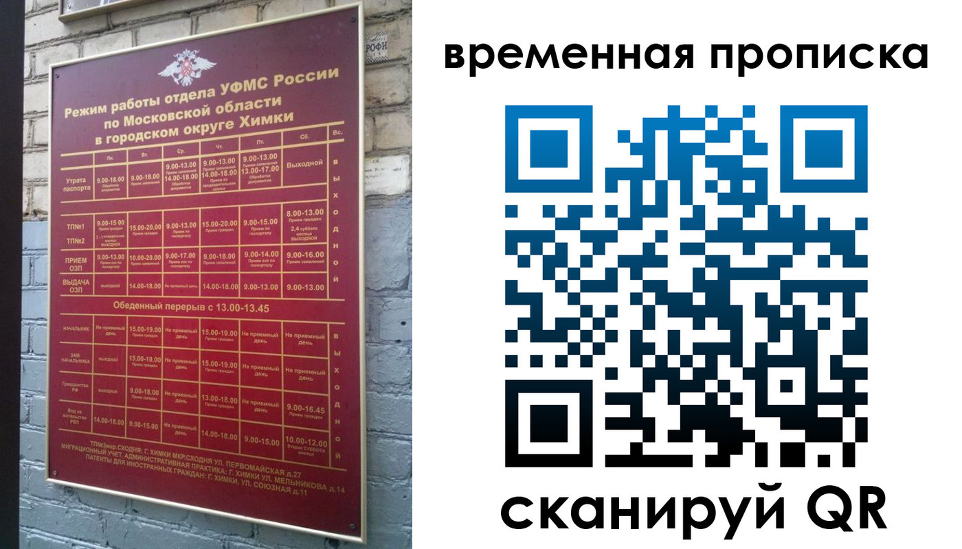 регистрация для школы в Ярославской области